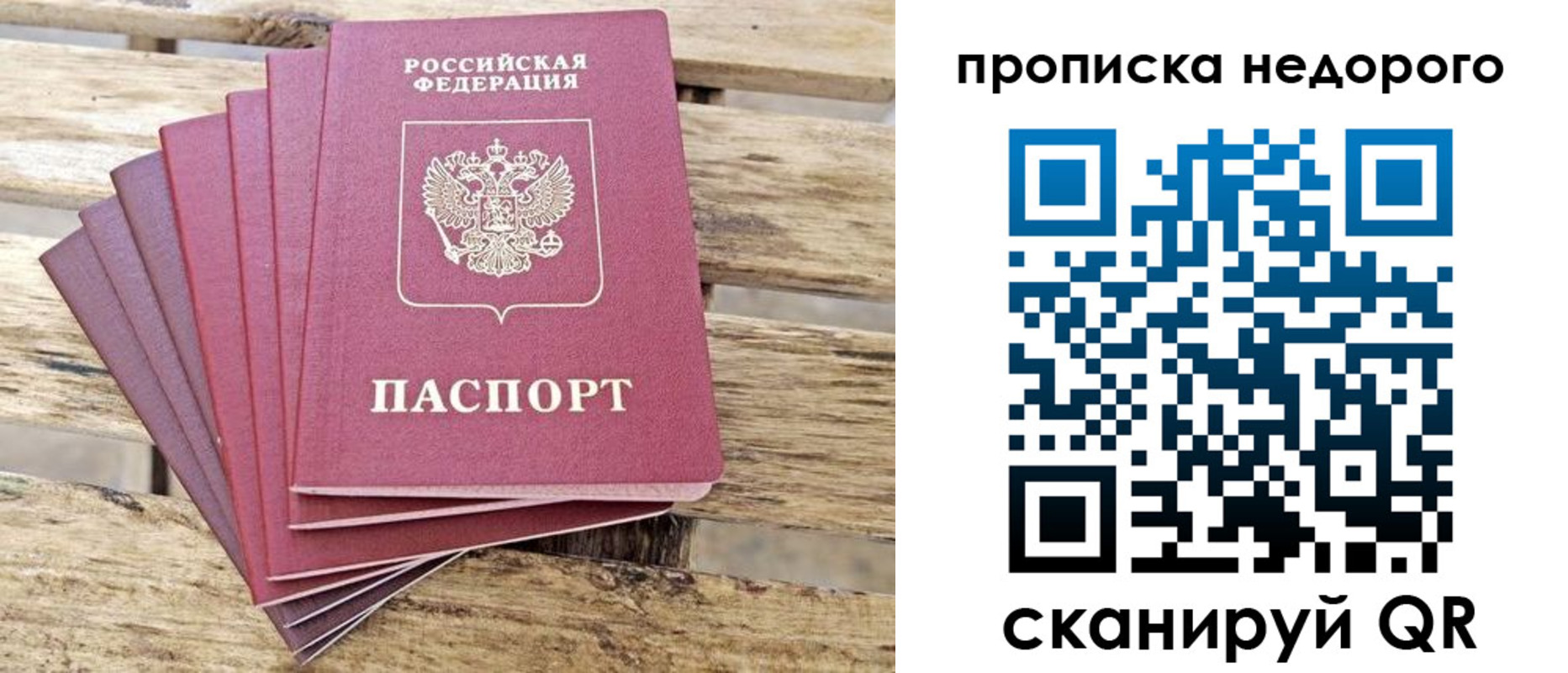 временная регистрация в квартире в Анадыре